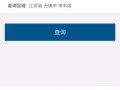 怎么查看房产资料信息呢（从哪查房产信息）
