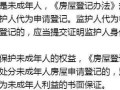 房产共有份额怎么变更（房产共有份额怎么变更的）