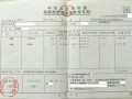 契税房产证明怎么写（房产证契税证明）