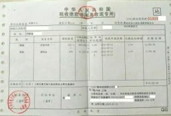 契税房产证明怎么写（房产证契税证明）