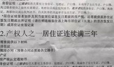 温州房产怎么退契税流程（温州买房退契税）
