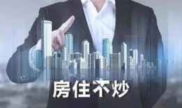 怎么形容房产大佬的话语（形容房地产大卖的词语）