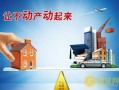 贵阳房产抵押贷款怎么贷（贵阳房产抵押贷款怎么贷的）