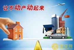 贵阳房产抵押贷款怎么贷（贵阳房产抵押贷款怎么贷的）