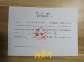 房产抵押怎么写证明材料（房产抵押怎么写证明材料书）