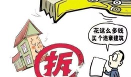 违规购入的房产怎么处置（违规购房会判刑吗）