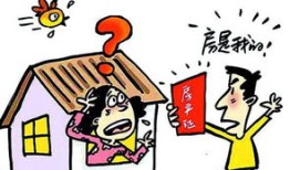 买卖房产怎么赚钱最快（买卖房产怎么赚钱最快呢）