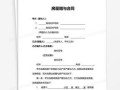 母女赠与房产协议怎么写（母女赠与房产协议怎么写的）