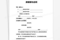 母女赠与房产协议怎么写（母女赠与房产协议怎么写的）