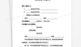 母女赠与房产协议怎么写（母女赠与房产协议怎么写的）
