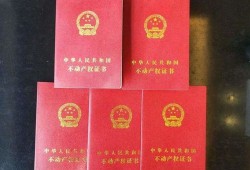 福清房产证怎么过户（福清房产证怎么过户的）