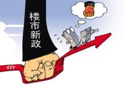 政府房产置换价怎么算（政府房屋置换以房换房政策）
