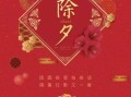 过年房产喜庆文案怎么写（春节房产文案）