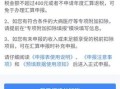 房贷退税怎么不显示房产（房贷退税申报了,怎么退税没有体现）