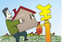 房产抵押的房子怎么买卖（房产抵押的房子怎么买卖啊）
