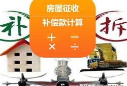 私人房产被征收怎么处理（私人房屋征收中央补偿政策）