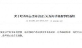 房产有没有公证怎么查（房产有没有做公证哪里能查询）