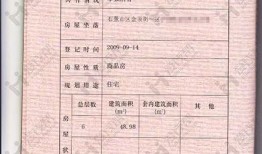 房产证空白怎么翻译（房产证翻译中英文模板）