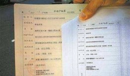 单独所有房产怎么过户（单独所有的房子过户注意事项）