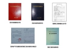 怎么查询房产有没有合格（怎么查询房产有没有合格证呢）