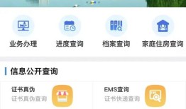 民房怎么查询房产信息（民房怎么查询房产信息呢）