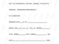 房产欠款合同怎么写范本（房产欠款合同怎么写范本最新）