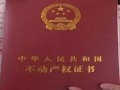 怎么争取拆迁房产权（怎么争取拆迁房产权证）
