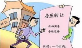 占房产的保姆怎么称呼（保姆侵占老人房产）