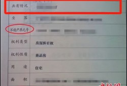 离婚时怎么分配房产（离婚时怎么分配房产证）