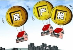 商铺房产税怎么申报（商铺房产税2021年开征标准）