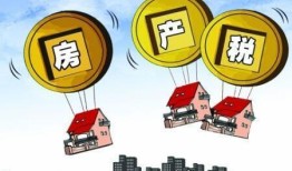商铺房产税怎么申报（商铺房产税2021年开征标准）