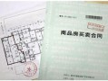 南昌房产电子合同怎么查（南昌县购房合同备案查询）