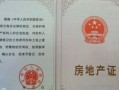 独立房产婚后怎么分户（婚后独立产权）