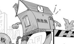 房改房产诈骗怎么处理（房改房合法吗）
