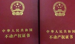 分家怎么申请房产证（分家怎么办理）