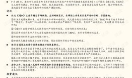 对房产行业感受怎么写（对房产行业感受怎么写范文）