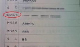 房产变卖之后怎么办（房产变卖之后怎么办理房产证）