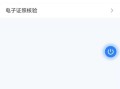 名下房产怎么查呢（名下房产怎么查?
