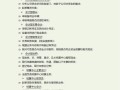房产团队懒散怎么管理的（房产团队内部规章制度）