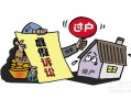 房产过户产权怎么办（房产过户产权怎么办理）