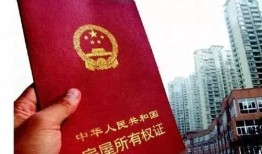 房子过户了怎么卖房产（房子过户了怎么卖房产证给别人）