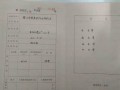 房产证怎么解押银行（房产证怎么解押银行卡）
