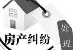 房产查封后怎么办（房产查封以后如何处理）