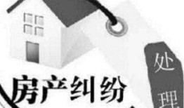 房产查封后怎么办（房产查封以后如何处理）
