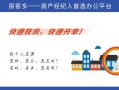 新人房产经纪人怎么（新人房产经纪人怎么注册）