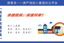 新人房产经纪人怎么（新人房产经纪人怎么注册）