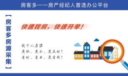 新人房产经纪人怎么（新人房产经纪人怎么注册）