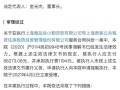 法院怎么执行名下房产（法院执行的房子怎么拍卖）