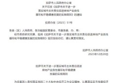 拉萨公积金怎么购买房产（拉萨住房公积金贷款流程）