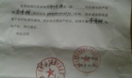 房产定位证明怎么开具的（房屋位置证明）